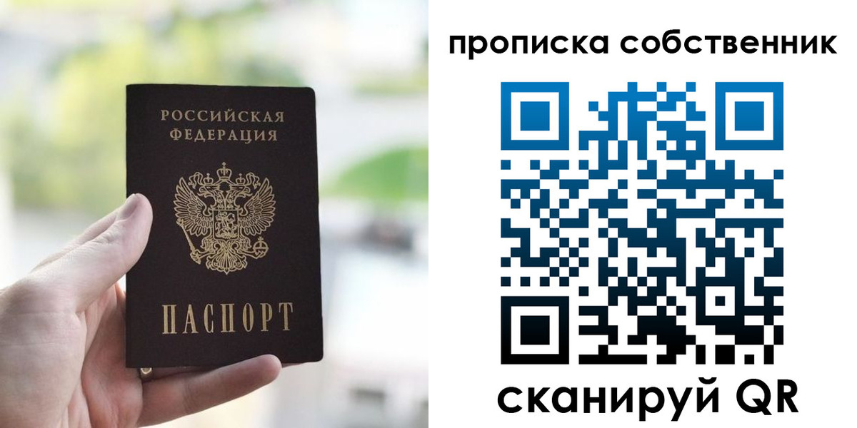 временная регистрация гарантия в Надыме