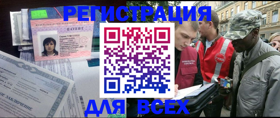 прописка гарантия в Надыме